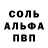 APVP кристаллы T Tuohy