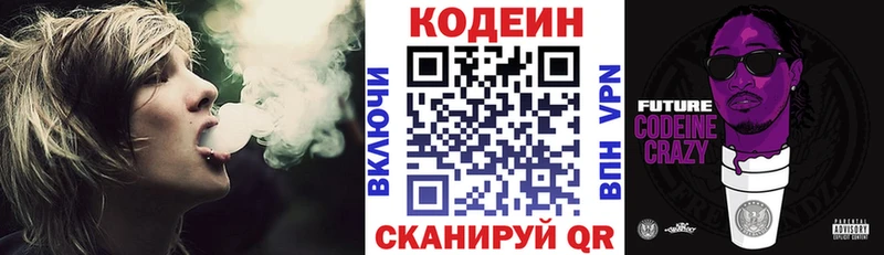 купить наркотики цена  Чадан  Codein напиток Lean (лин) 