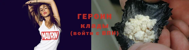 мефедрон Новозыбков