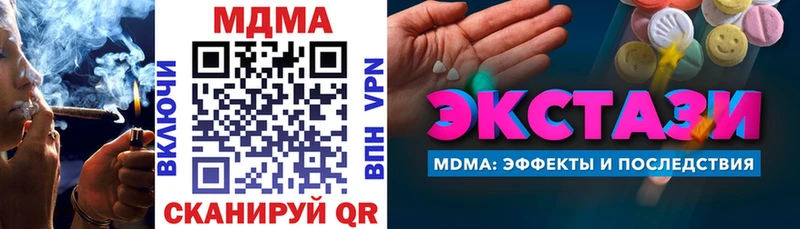 МДМА VHQ  блэк спрут рабочий сайт  Чадан 