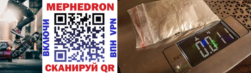 МЯУ-МЯУ 4 MMC  darknet состав  Чадан 